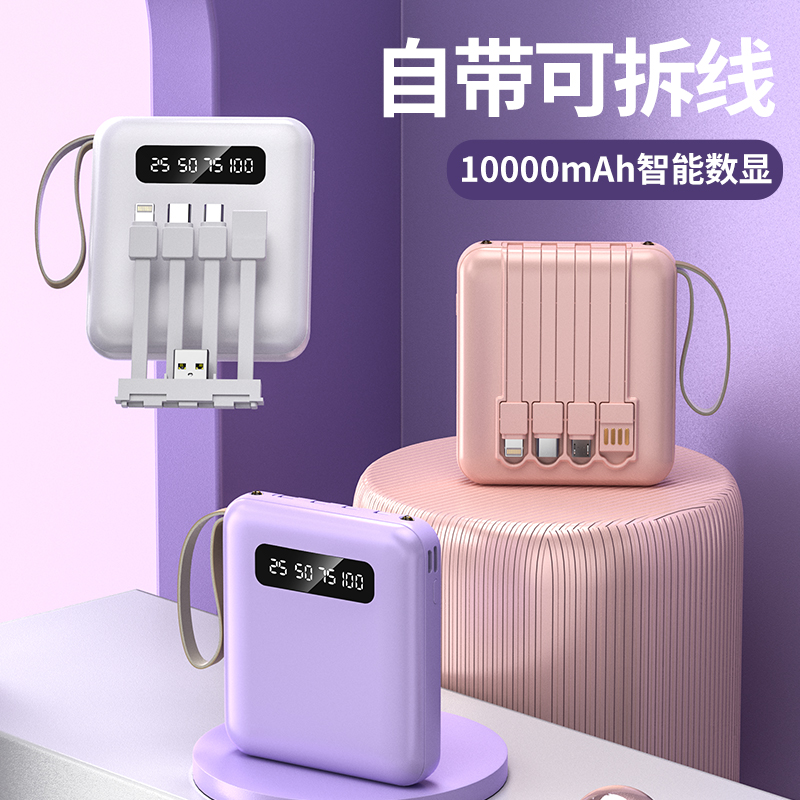 通用迷你自带线充电宝10000毫安大容量便携移动电源适用小米华为