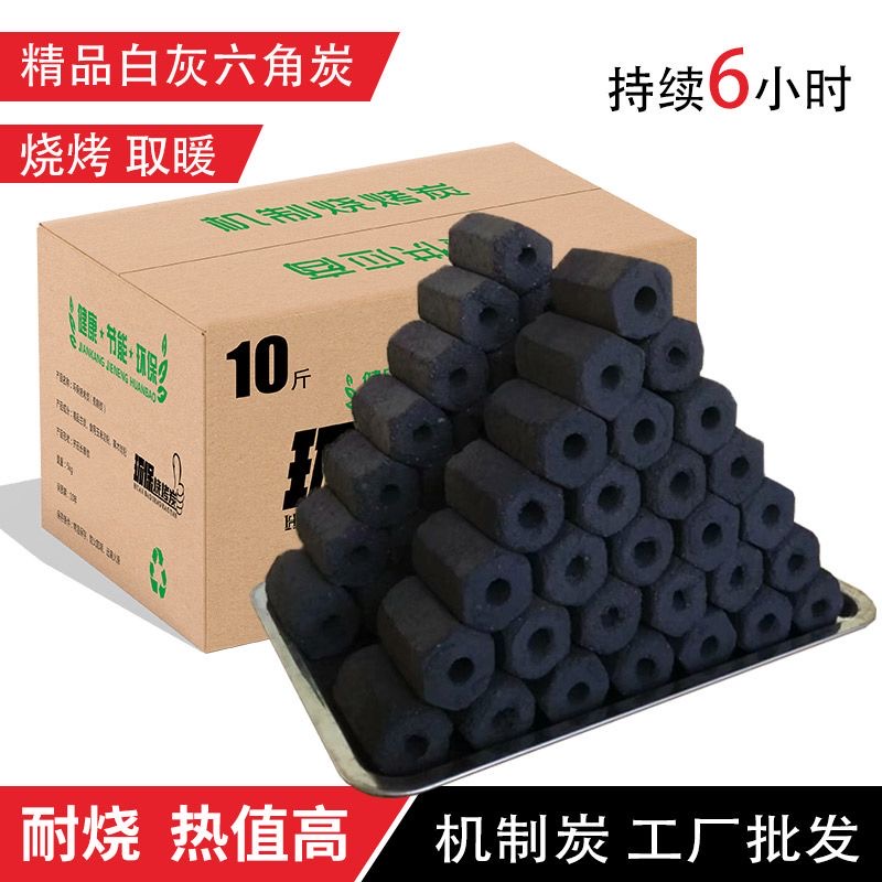 蓝龑六棱机制木炭取暖烤火有明火烧烤炭无烟不呛高温耐烧工厂批发