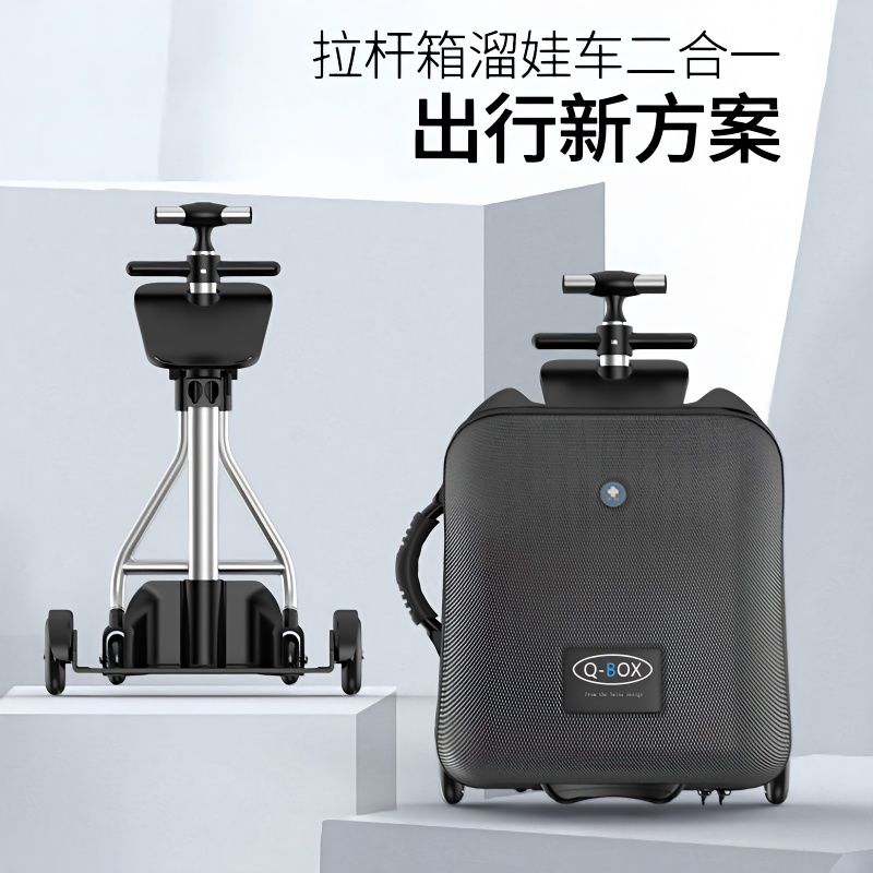 QBOX儿童懒人行李箱拉杆箱折叠密码锁小孩可坐婴儿宝宝旅行箱玩具