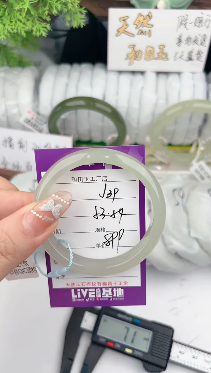 【闪购商品】和田玉手镯未镶嵌39颜色微差