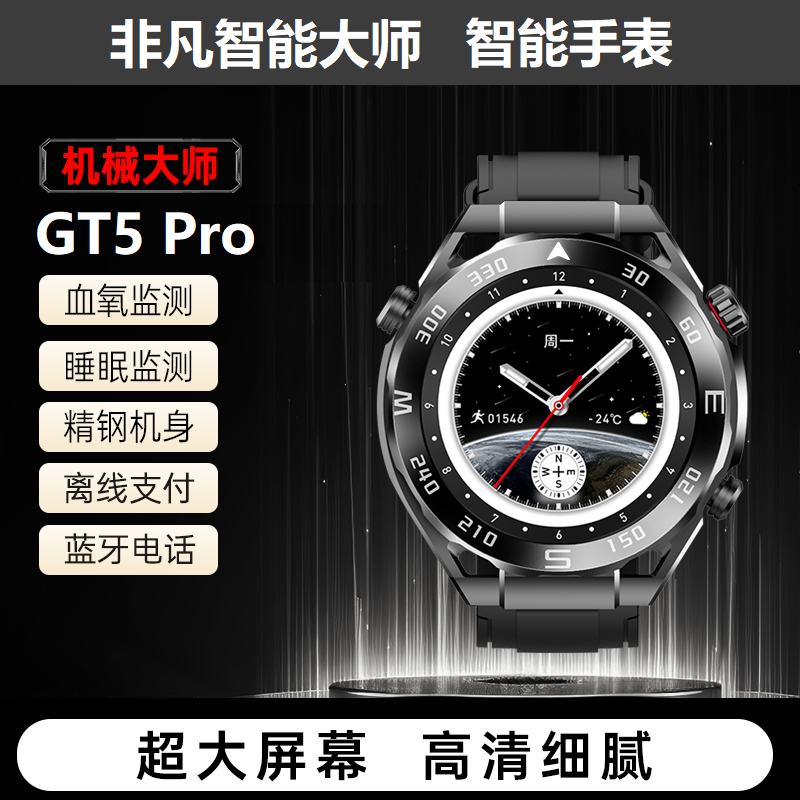 非凡GT5NFC离线智能表测血压语音手运动智能手表多功能高清黑科技