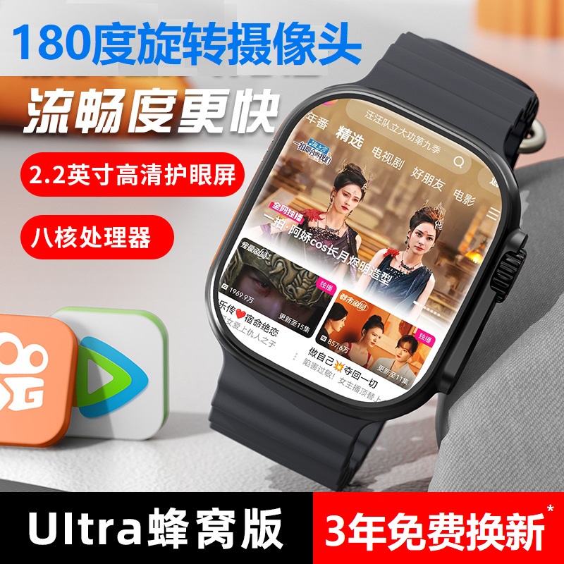 游戏专用S9ultra王者吃鸡下载APP旋转上网视频微Q抖智能电话手表
