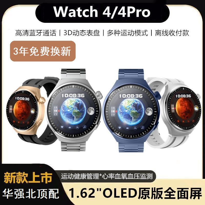 Watch4新款智能手表运动商务定位应下载支付腕表球面黑科技多功能