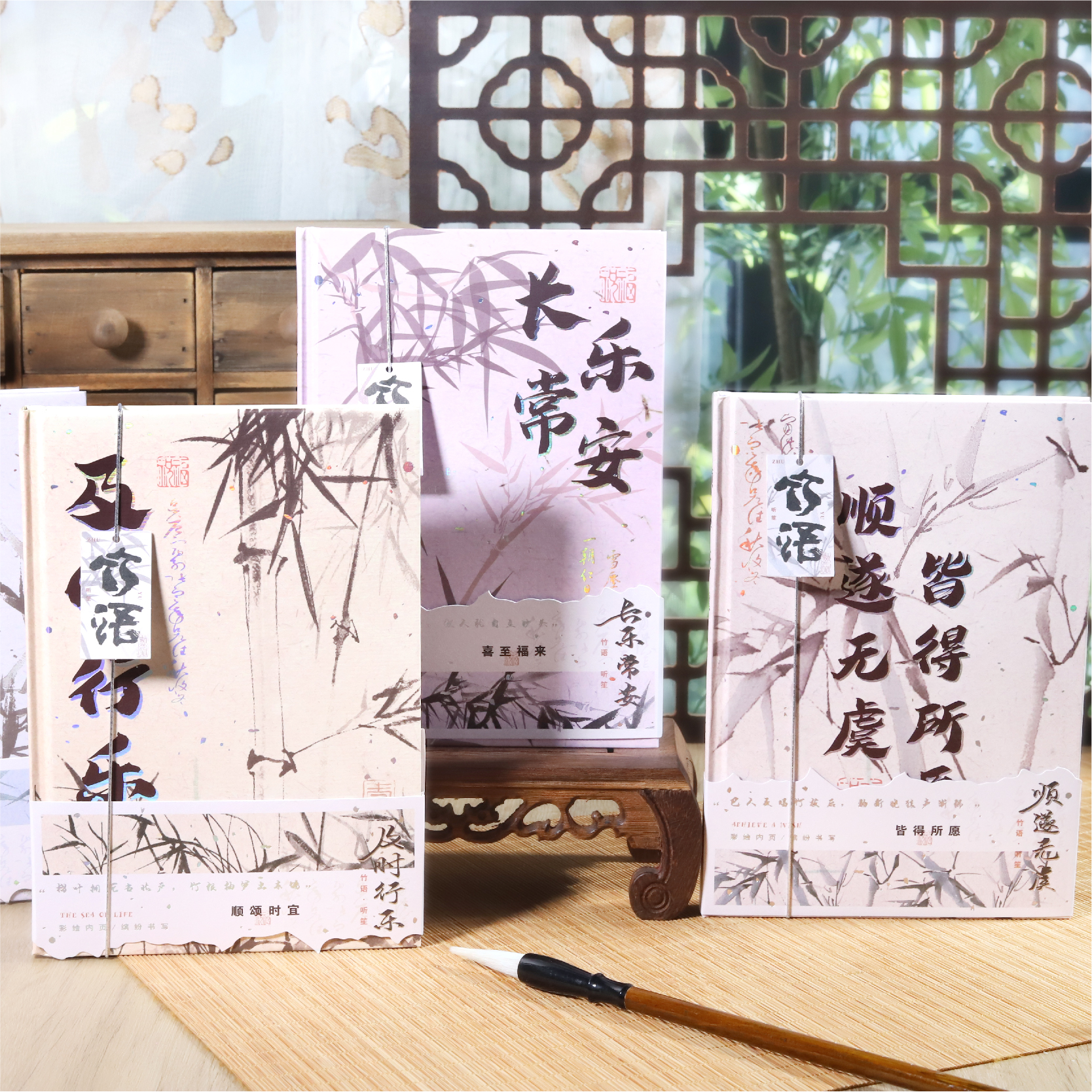 31号链接 《竹语听笙》A5彩页精装本