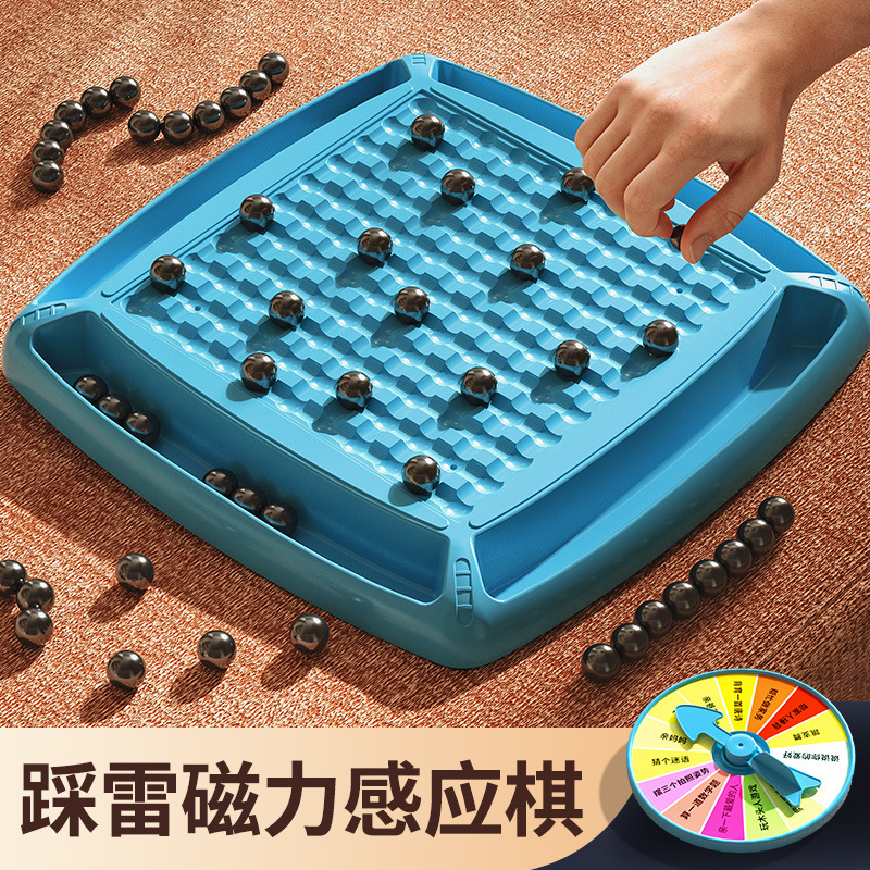 踩雷磁力对战棋趣味磁场感应棋桌面游戏亲子互动玩具双人解压孩子