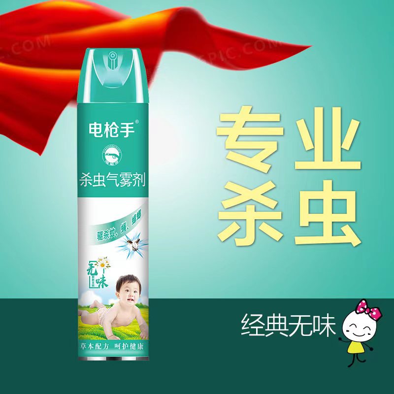 杀虫气雾剂家用杀虫喷雾剂孕婴儿童无味特效灭蚊蝇苍蝇蚂蚁杀虫剂