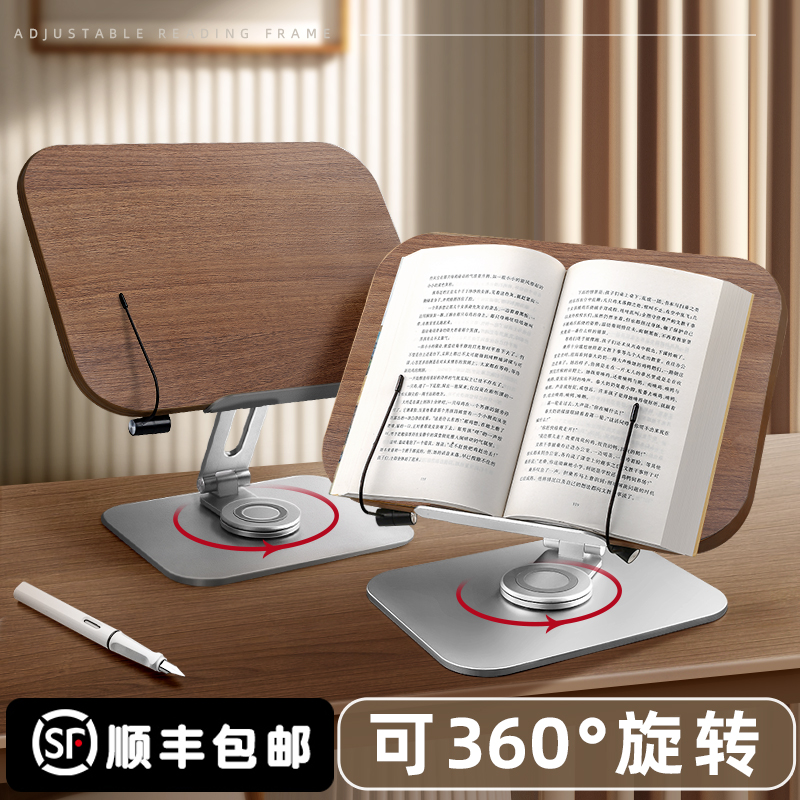 实木阅读书支架儿童床上看书神器多功能桌边可升降伸缩木质阅读架