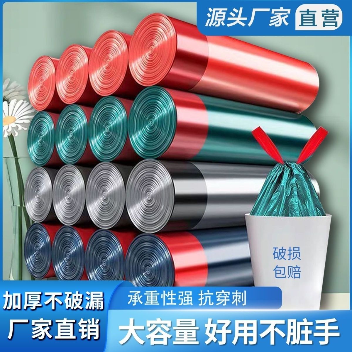 大号一次性不脏手抽绳垃圾袋家用加厚手提式塑料袋子自动收口宿舍