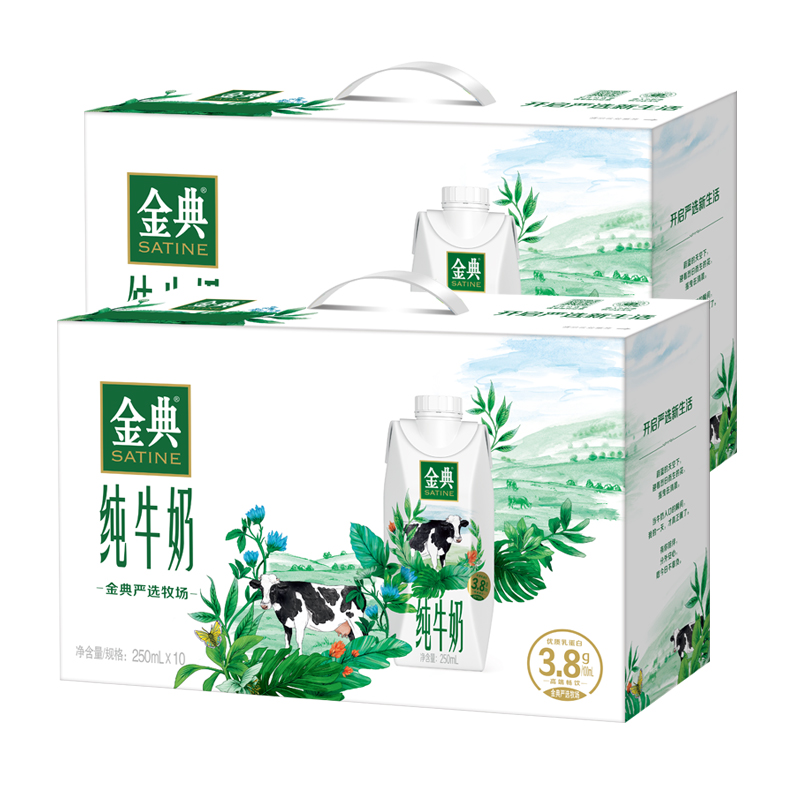 【2提 五月产】 伊利金典梦幻盖纯牛奶250ml*10瓶/箱 