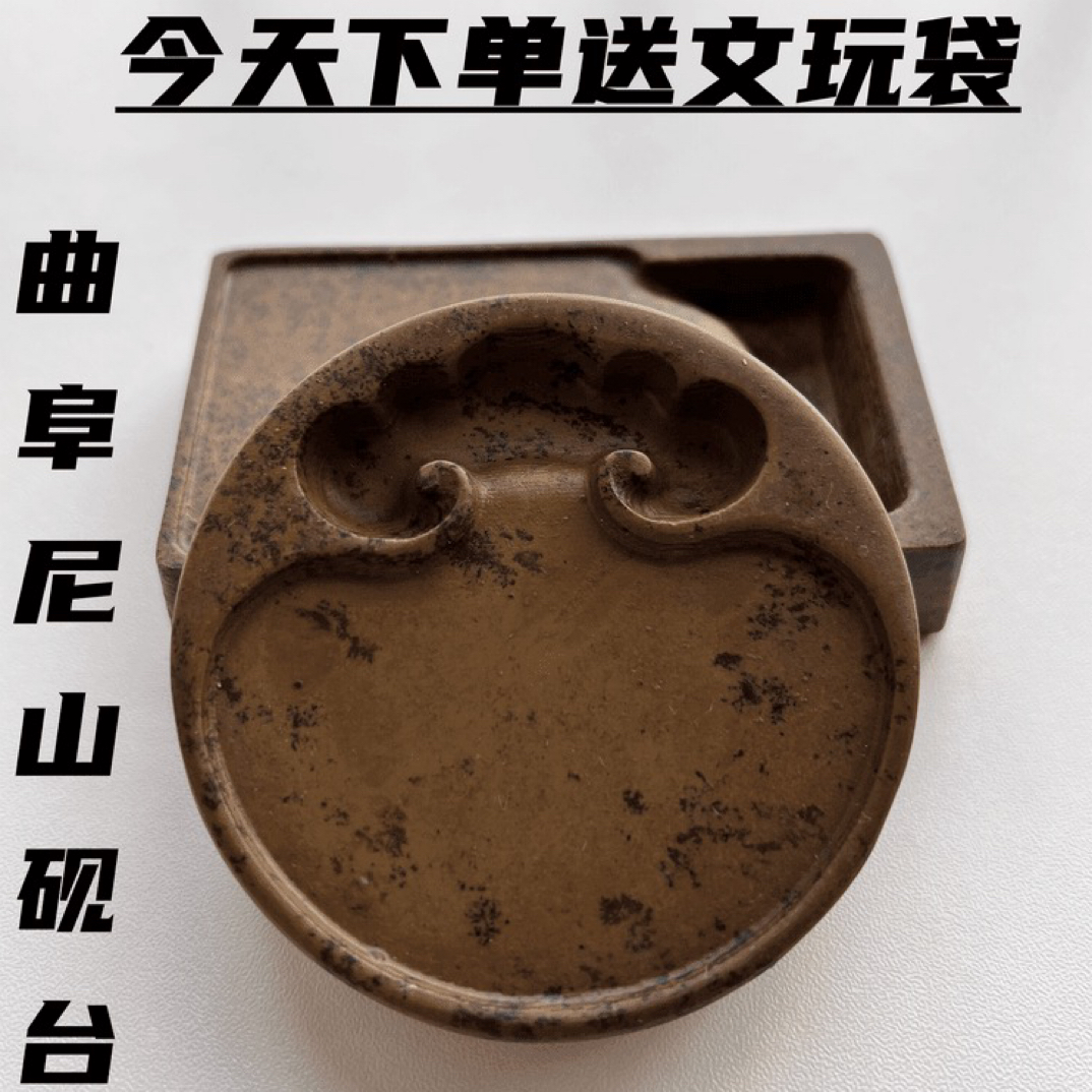 山东鲁砚曲阜尼山砚小楷瘦金体行囊砚手抄砚把玩砚迷你砚文房四宝