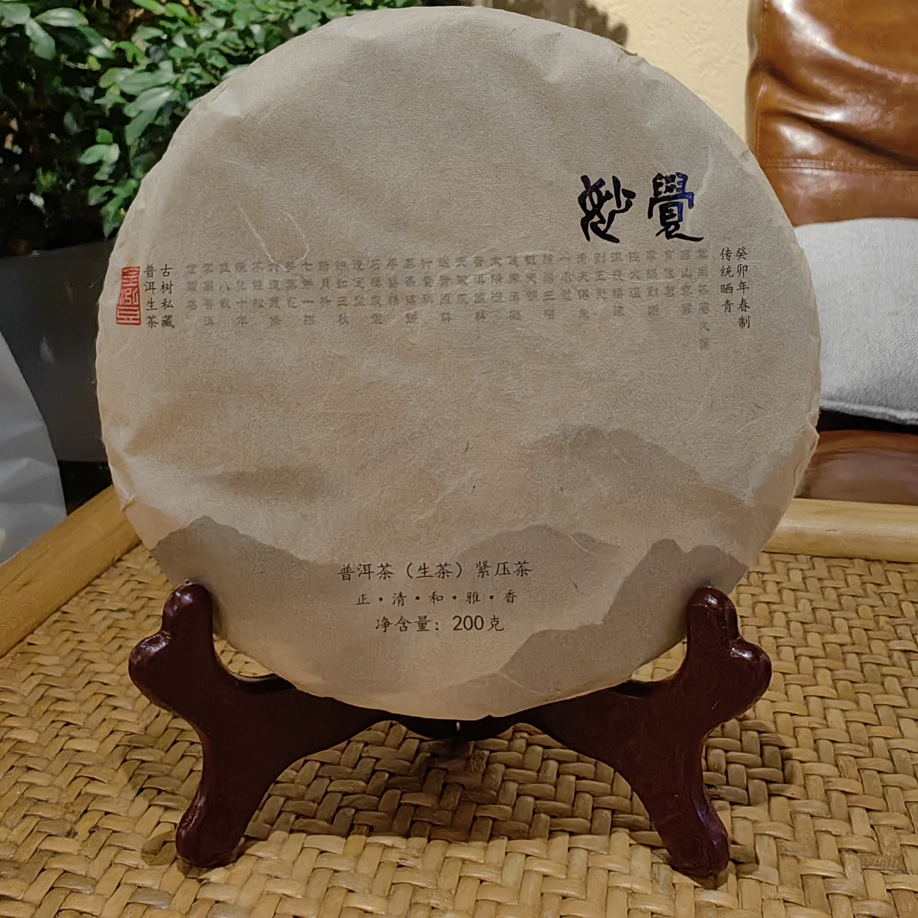 2023 年云南普洱茶古树生普头春古树妙觉 200 克饼茶 