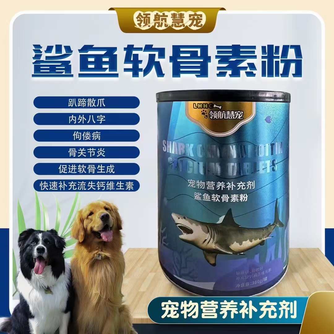 鲨鱼软骨素380克 补充剂 趴蹄外八 风湿性关节炎 促进软骨生成