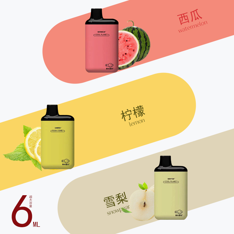 草本星球清新西瓜味化雾口腔喷雾大容量留香植物萃取香氛公主王子