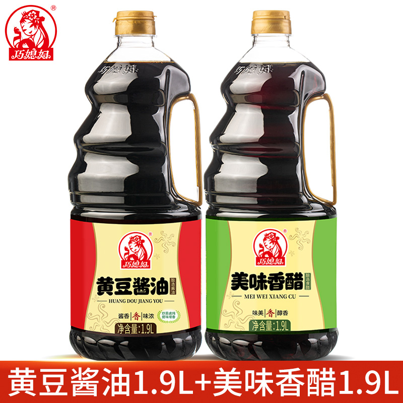 巧媳妇1.9L黄豆酱油炒菜+1.9L美味香醋酿造点蘸凉拌【品牌自营】