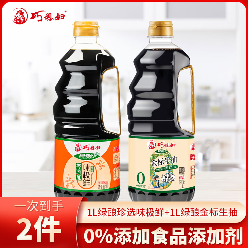 巧媳妇1L味极鲜1L生抽组合酿造提鲜正宗美味源头正品【品牌直营】