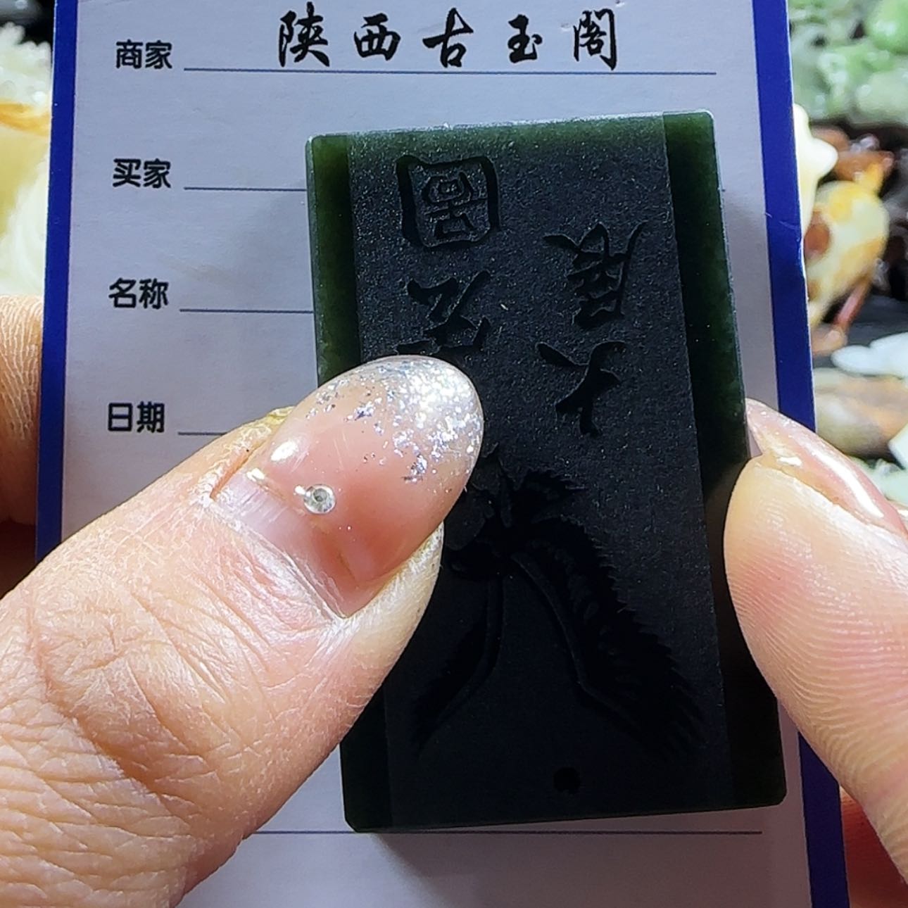 【闪购商品】和田玉挂件未镶嵌