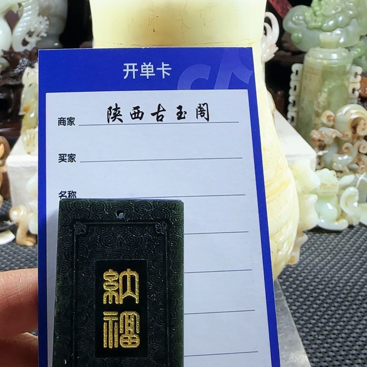 【闪购商品】和田玉挂件未镶嵌功*