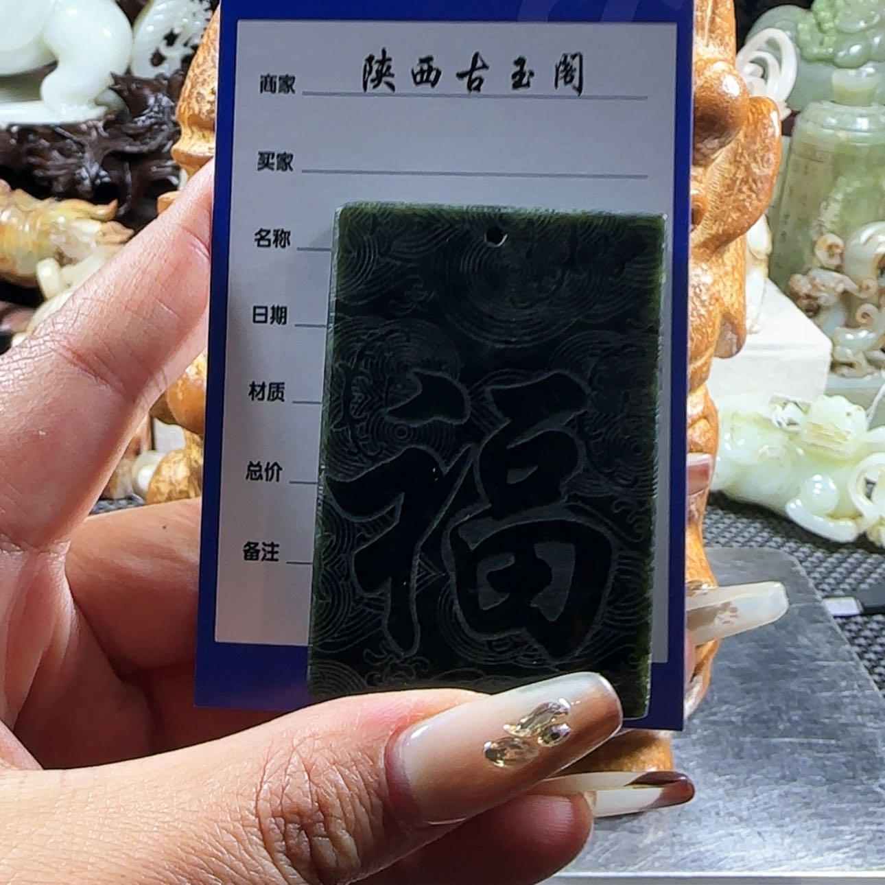 【闪购商品】和田玉挂件未镶嵌小**人