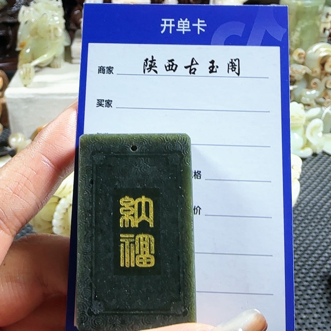【闪购商品】和田玉挂件未镶嵌功*