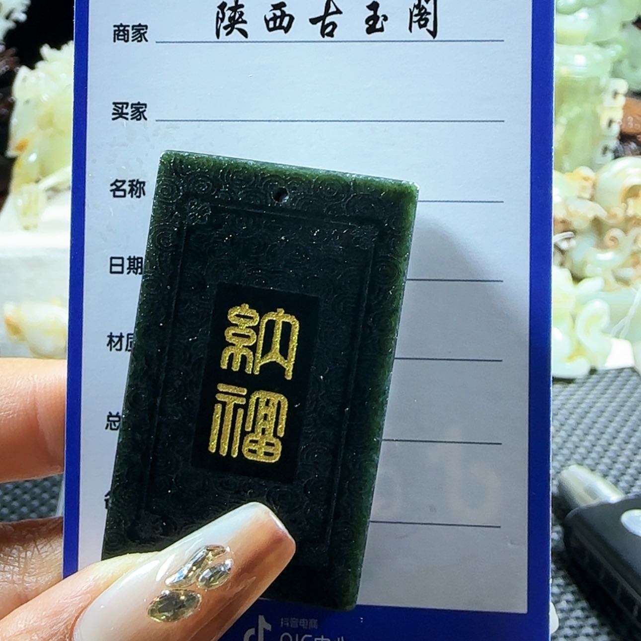 【闪购商品】和田玉挂件未镶嵌海*