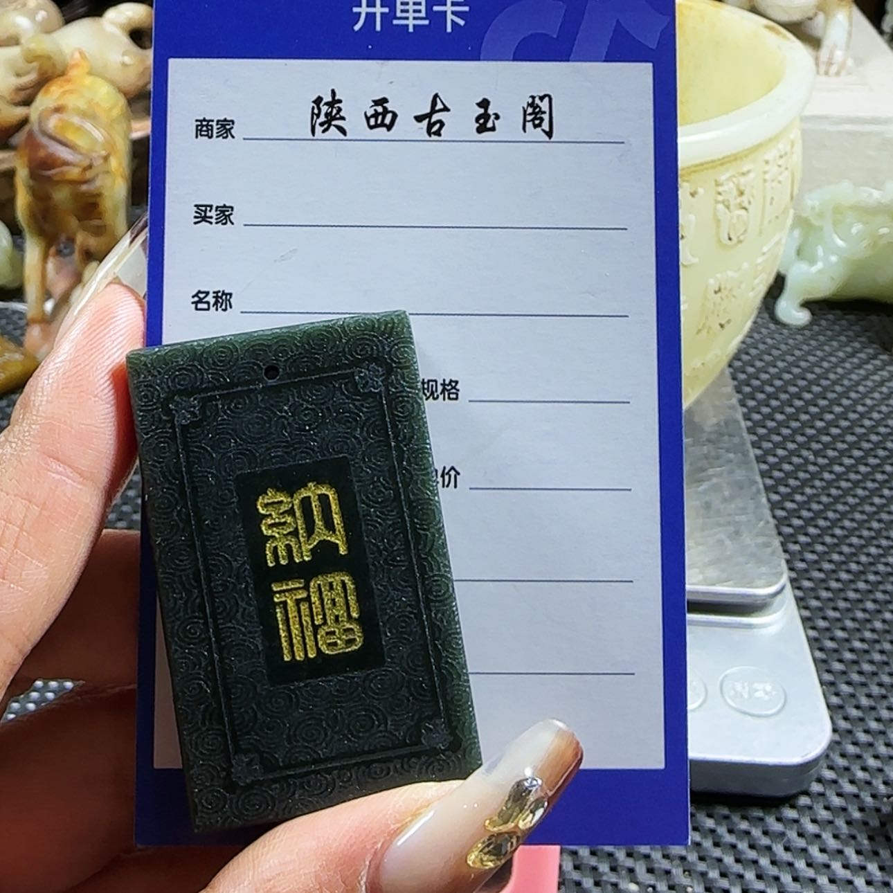 【闪购商品】和田玉挂件未镶嵌慎****h