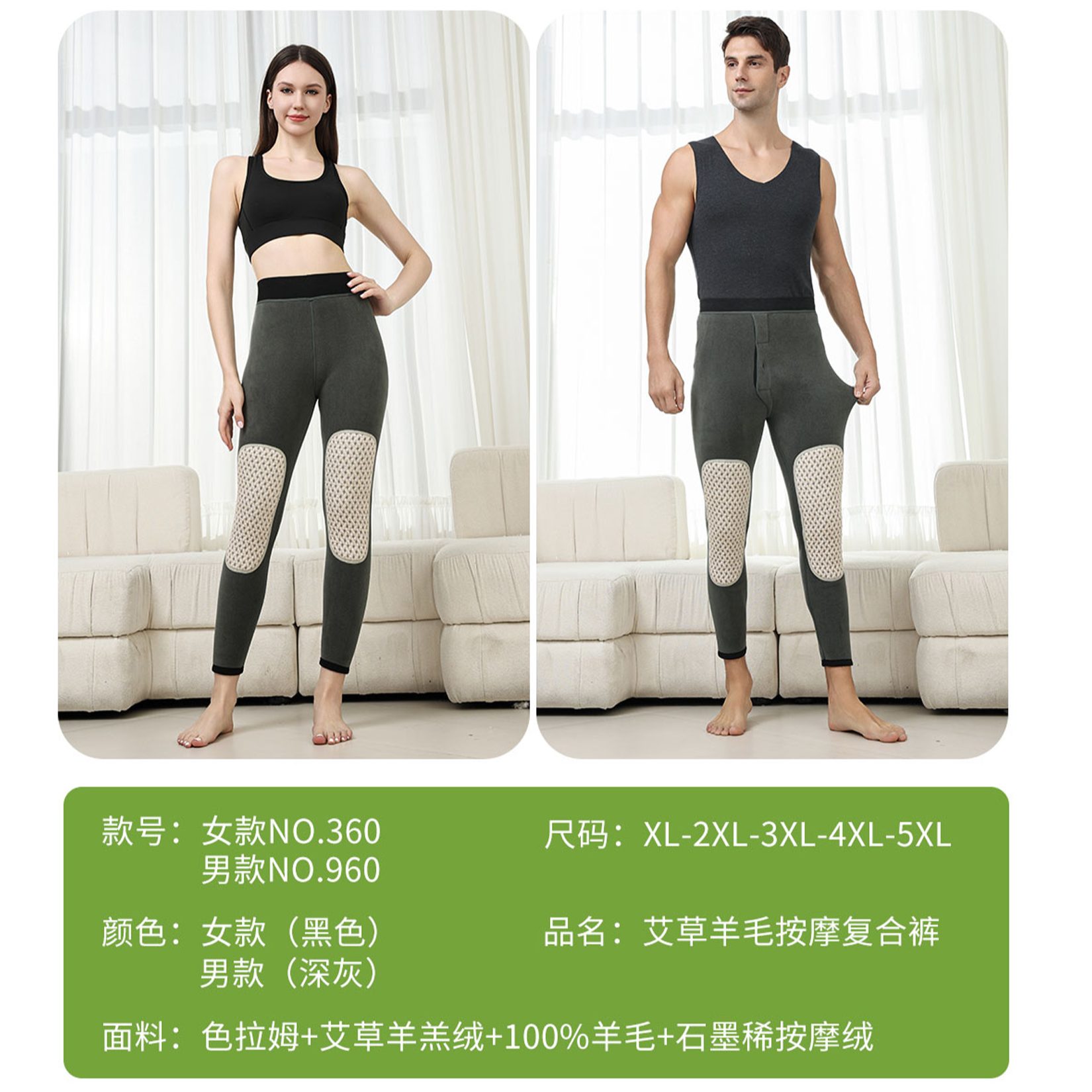 YALU/雅鹿居家秋冬高腰加厚500±80克艾草石墨烯按摩绒护膝保暖裤