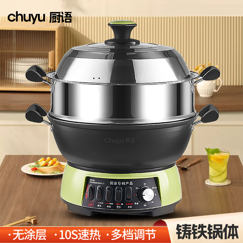 CHUYU/厨语多功能电炒锅家用电热锅铸铁锅插电炒菜锅发热盘保三年