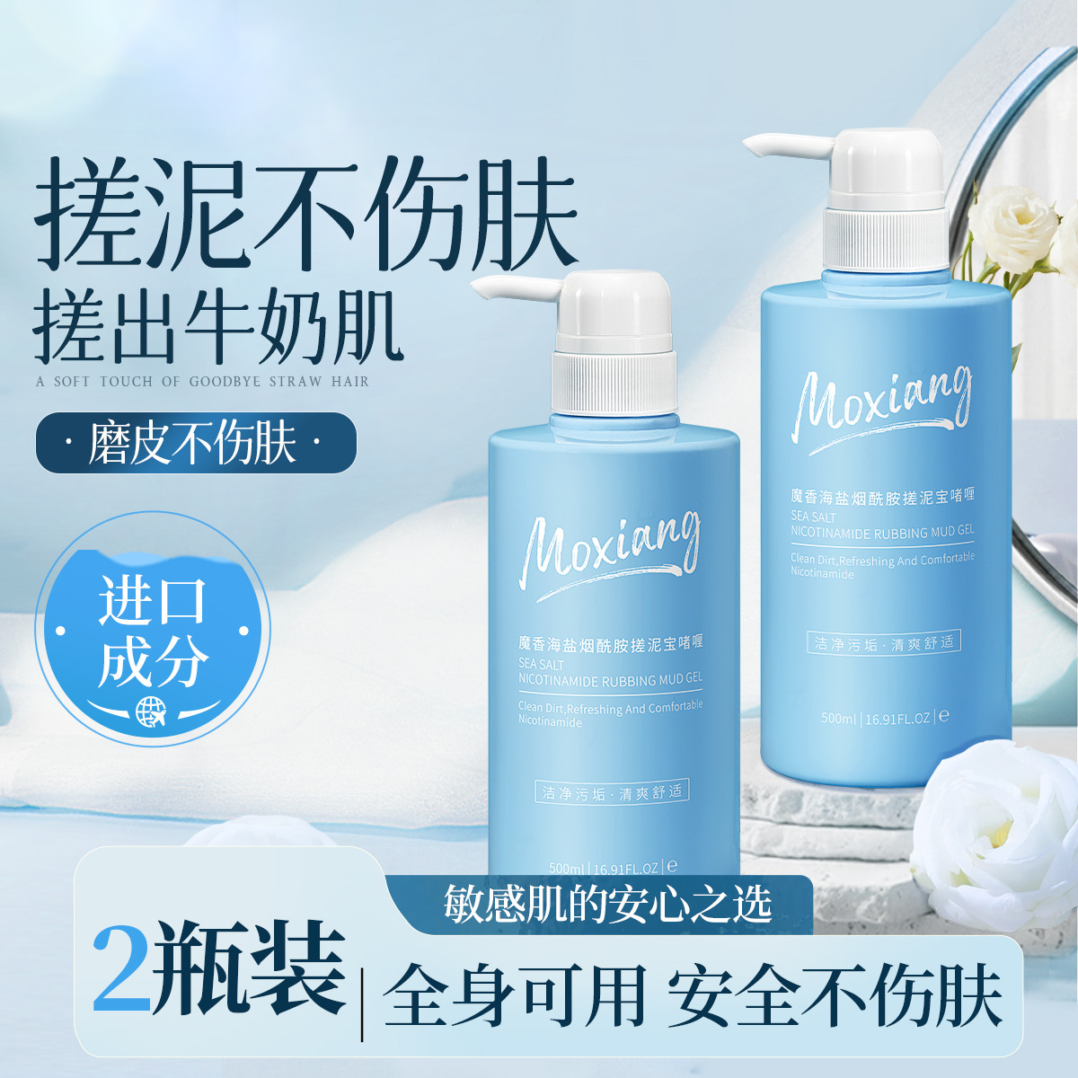 搓泥宝女士专用全身通用澡堂专搓澡泥烟酰胺啫喱磨砂膏推荐嫩肤