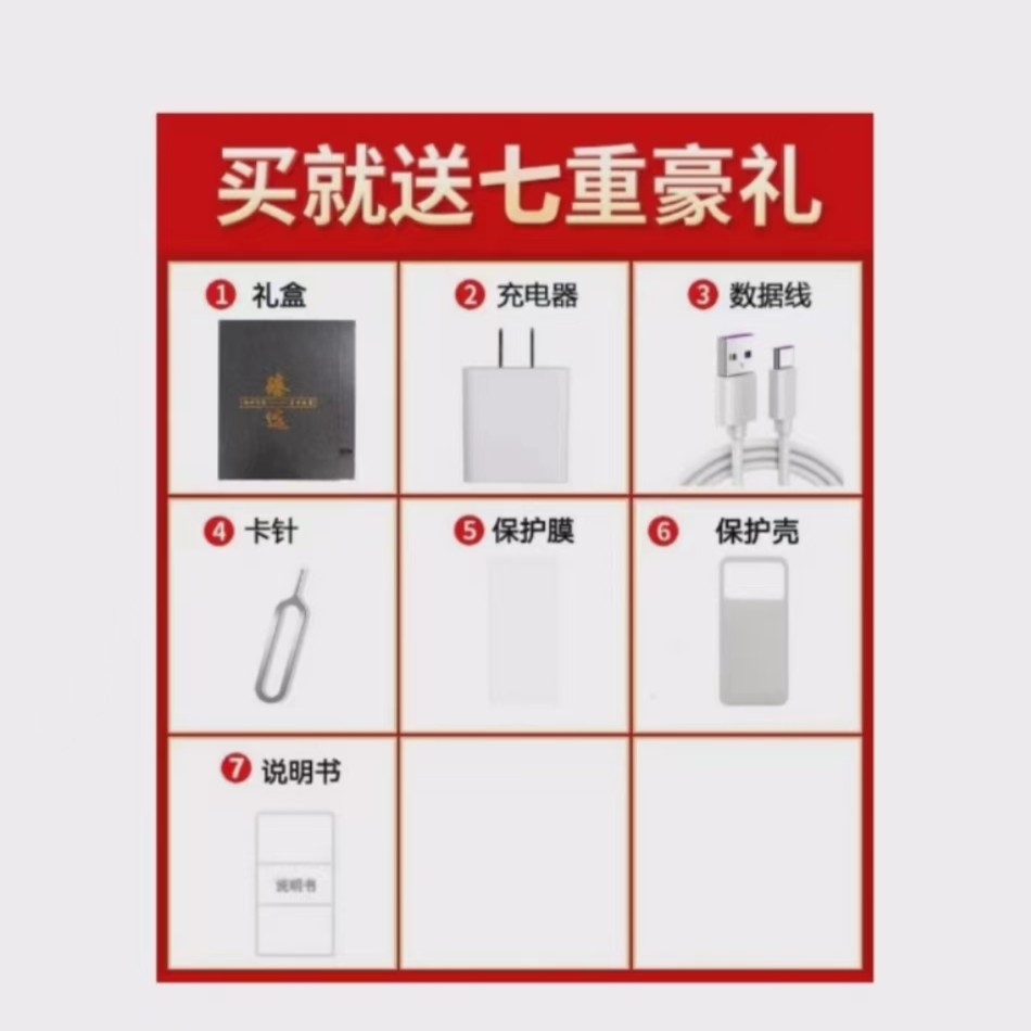 大礼包
