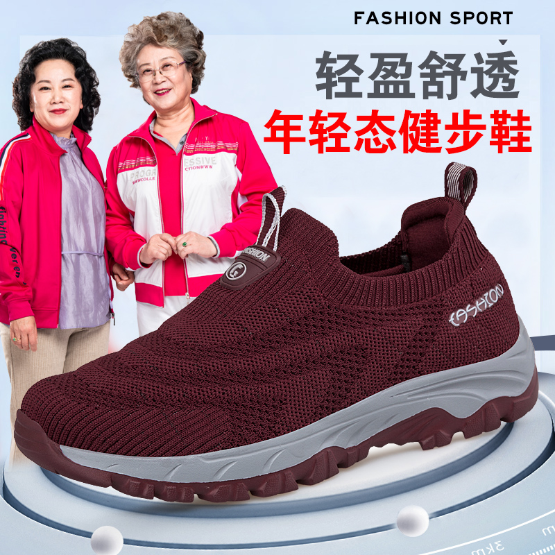 足力健老人鞋中老年透气网面软底运动鞋舒适轻便妈妈鞋爸爸鞋正品