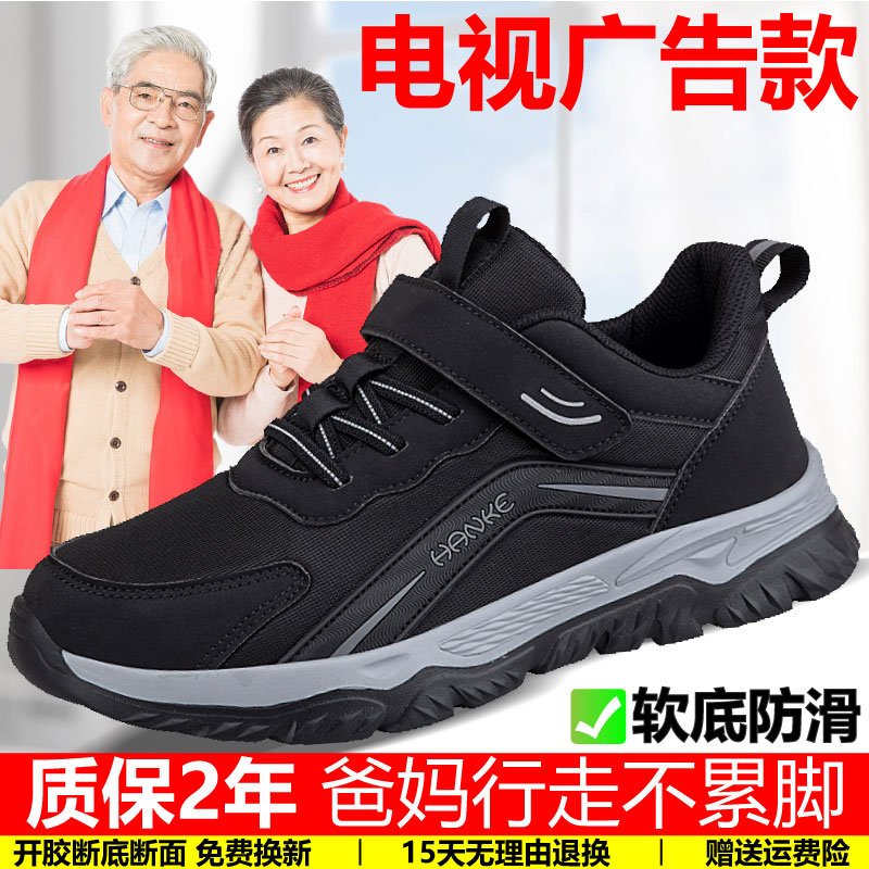 足力健老人鞋爸爸官方官网正品冬季中老年防滑健步鞋加绒保暖棉鞋