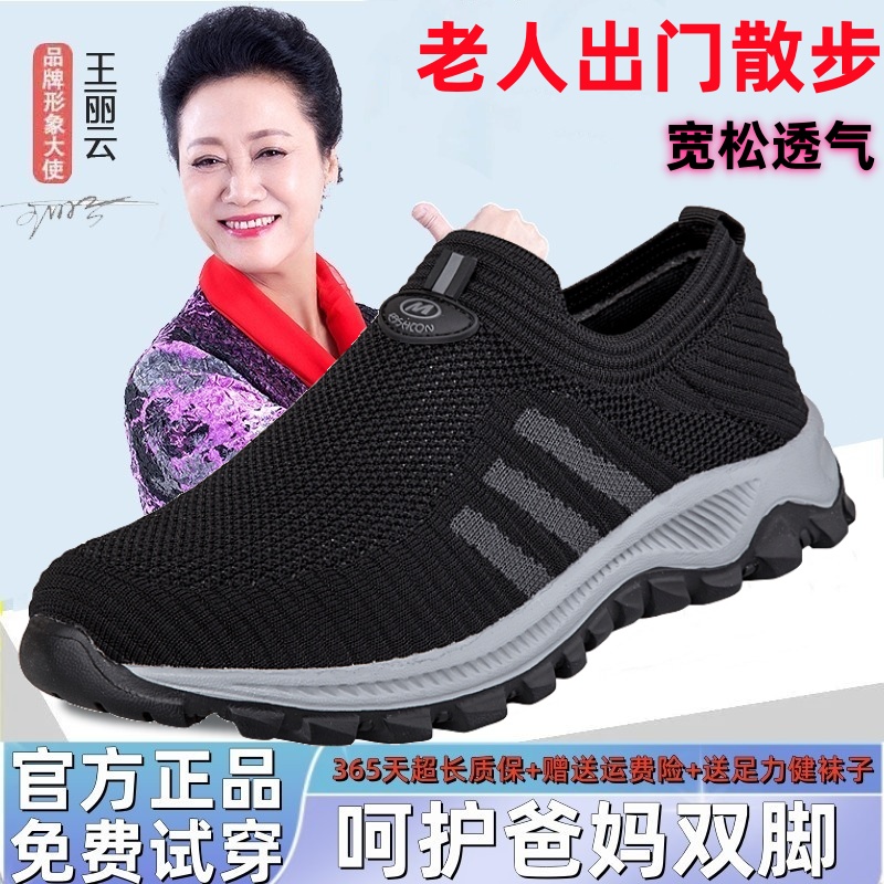 足力健老人鞋正品夏季透孔妈妈鞋轻便软底运动单网中老年健步鞋男