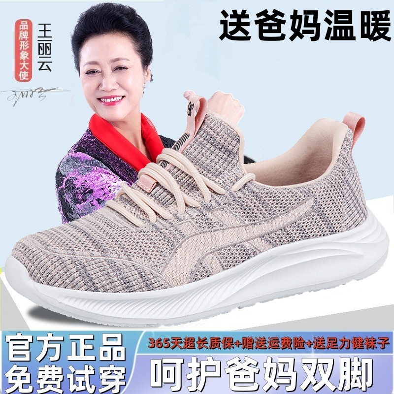 足力徤老人鞋春秋新款防滑减震妈妈鞋网面软底中老年舒适健步鞋