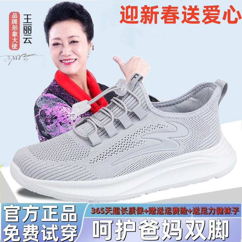 足力徤老人鞋软底透气鞋中老年网面防滑妈妈鞋舒适轻便休闲健步鞋