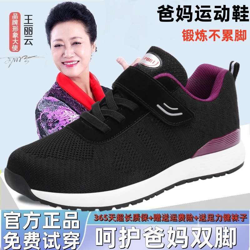 足力徤老人鞋春秋新款官网旗舰正品中老年舒适透气休闲鞋妈妈鞋