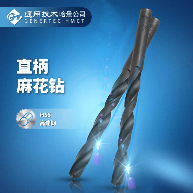 哈量连环直柄麻花钻 高速钢HSS规格1-6mm耐用优质品质高专业 钻头