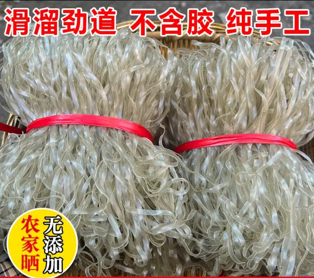 农家晒制红薯粉条