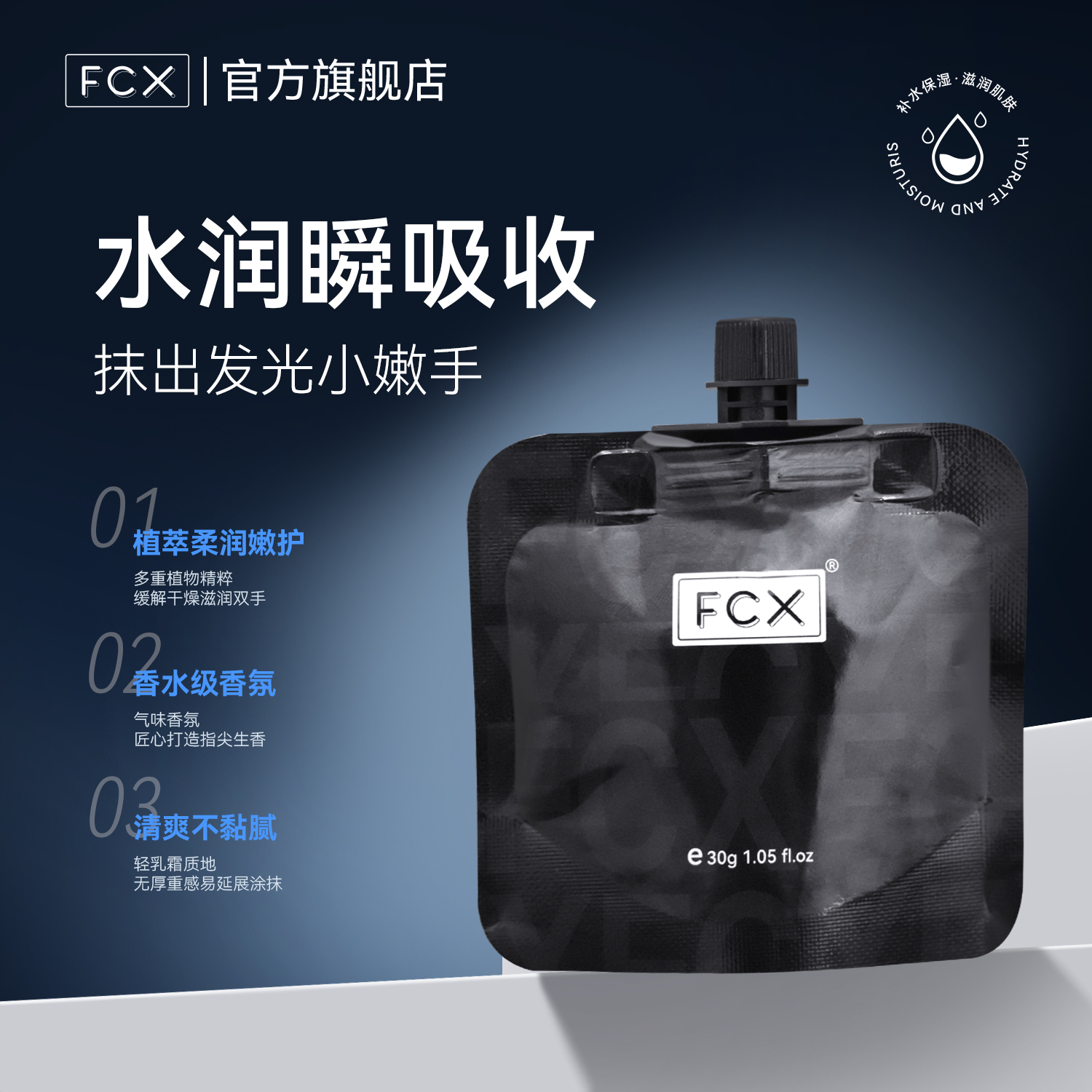【福利专属】FCX奇遇梦境香氛护手霜（庭前风竹）