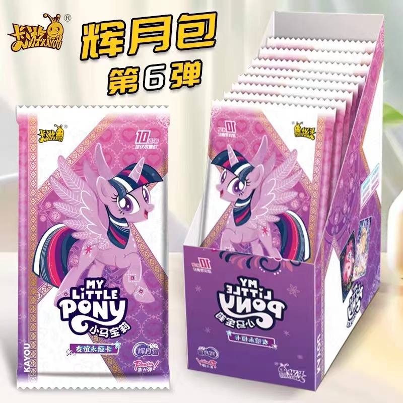 卡游【抬箱】辉月包 小马宝莉 第6弹 正品授权 收藏 SC