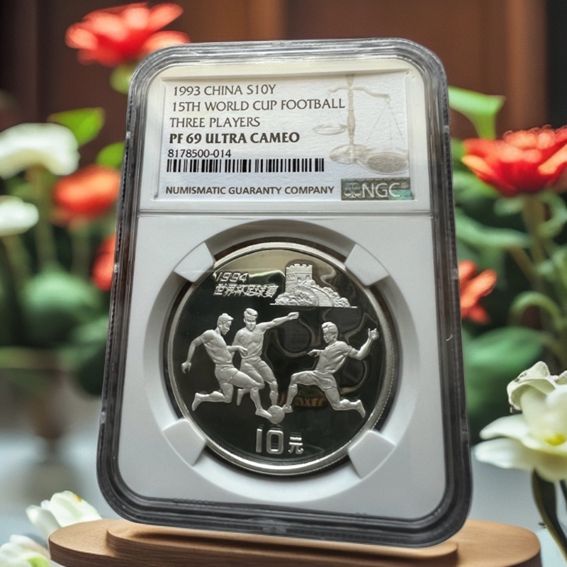 NGC69分1993年央行发行15届世界杯足球赛27克银币