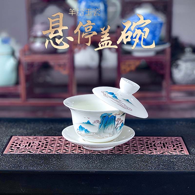 羊脂玉瓷盖碗悬停盖碗【迎客山水】高端个人家用办公简约盖碗0281