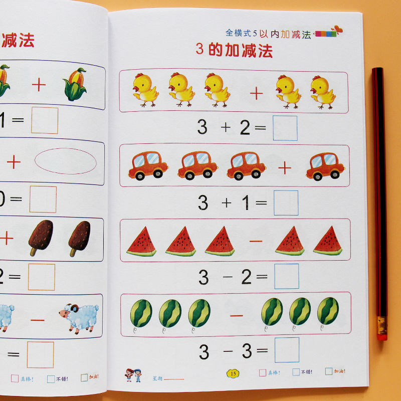 幼小衔接 20/10以内加减法配视频 100以内幼儿园练习册学前中大班