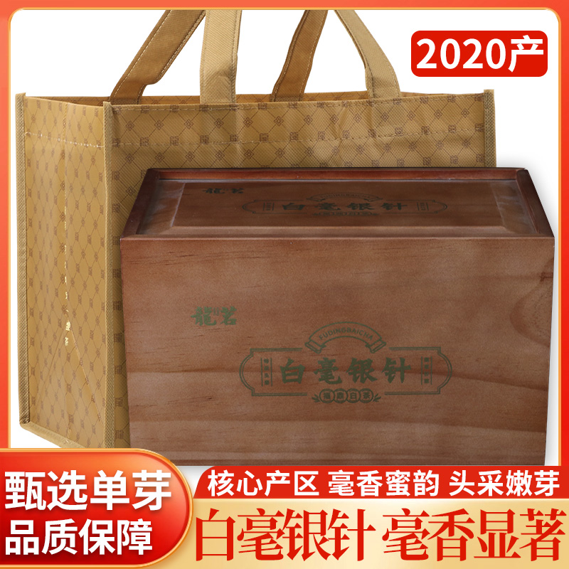 福鼎白茶 2020头春头采特级白毫银针500克老茶头芽头散茶礼盒装
