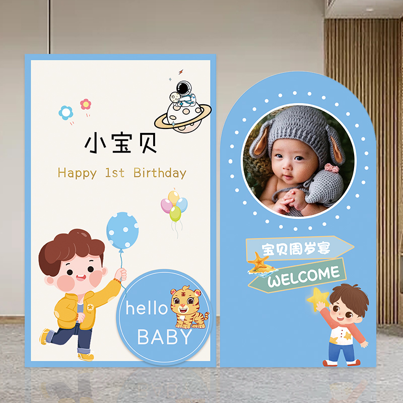 卡通定制宝宝网红周岁宴地毯生日布置场景家里气球kt板男女抓周礼