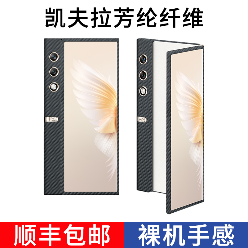 荣耀V Purse正品凯夫拉芳纶纤维手机壳轻奢超薄优品曲屏裸机手感