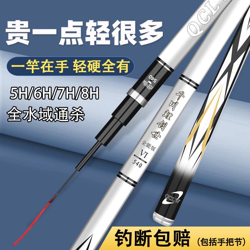 新款千川鲤创世鱼竿碳素长节钓鱼竿超轻超硬8H19调台钓竿大物鲢鳙