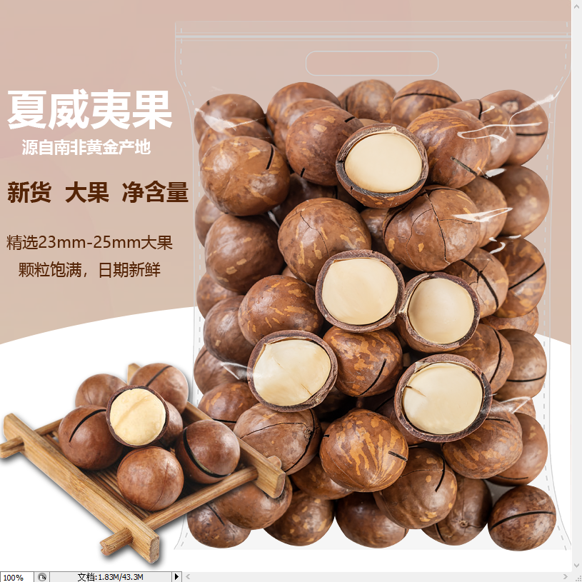 【工厂批发】新货夏威夷果奶油味大果美味饱满好吃250g*2