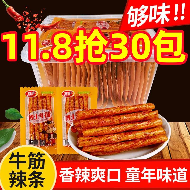 劲丰博士牛筋休闲零食辣条批发网红童年小包装豆筋辣条
