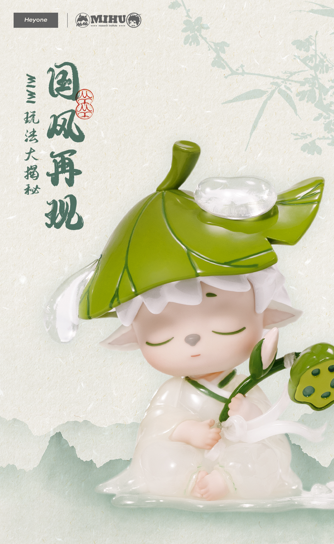 【拆盒】MIMI无事小神仙系列潮流盲盒