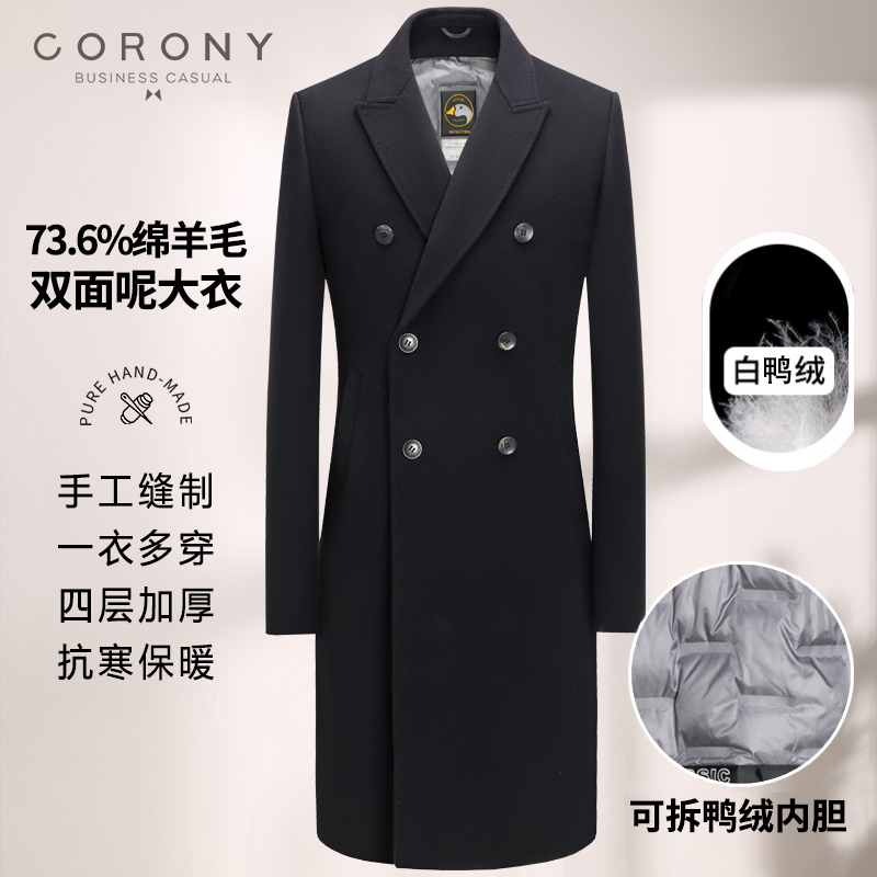 73.6%M中长款103-107CM双排扣内胆款双面尼大衣M-3XL